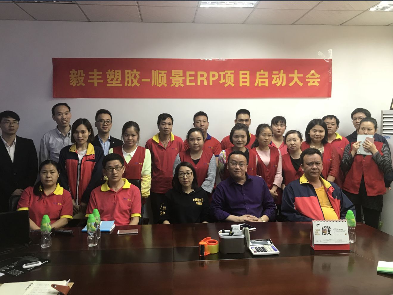 祝贺东莞毅丰塑胶签约顺景ledong登录入口
