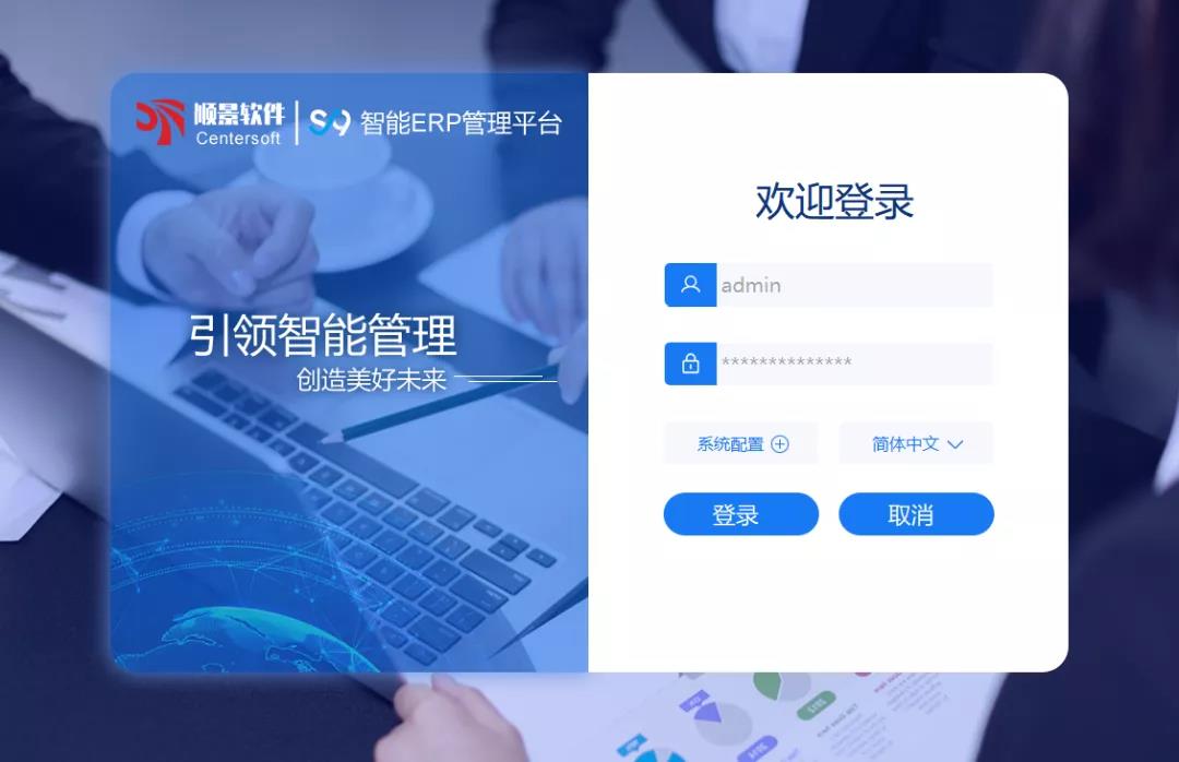 「顺景S9智能ledong登录入口管理平台」全新发布 | 创新升级,智赋未来