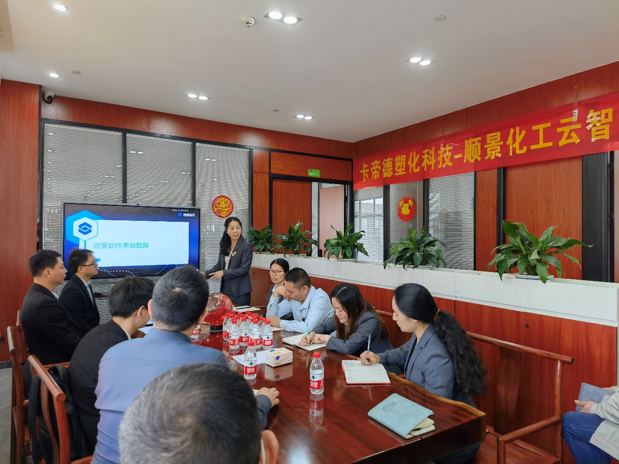 卡帝德x顺景软件 卡帝德x顺景软件