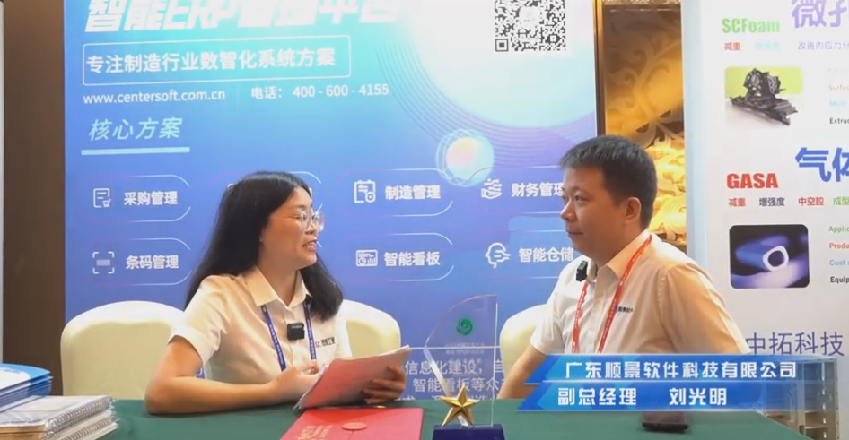 顺景—专注制造业数智化ledong（中国）官方网站解决方案，业绩实现逐步增长