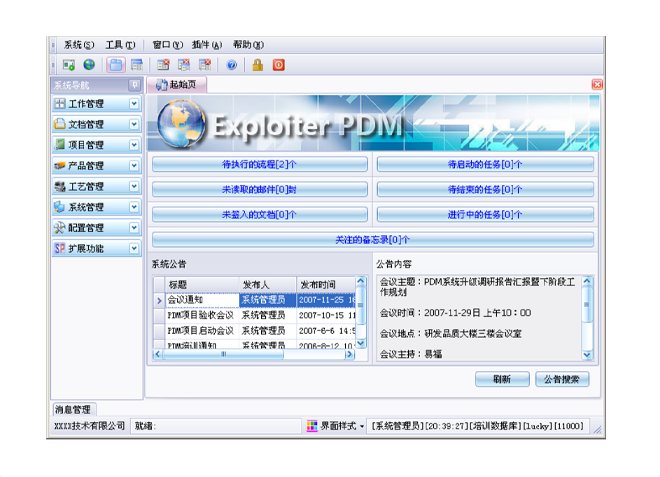 实施ledong登录入口软件能为企业带来哪些效果和好处?